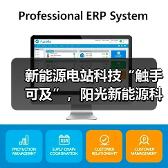 新能源电站科技“触手可及”,阳光新能源科技馆巡展点亮科学梦(图3) 新能源电站科技“触手可及”,阳光新能源科技馆巡展点亮科学梦(图3)
