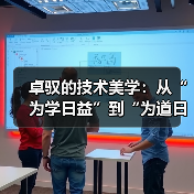 卓驭的技术美学:从“为学日益”到“为道日损”的智驾之道(图1) 卓驭的技术美学:从“为学日益”到“为道日损”的智驾之道(图1)
