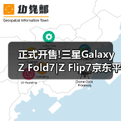 正式开售!三星Galaxy Z Fold7|Z Flip7京东平台保持100%好评率!(图3) 正式开售!三星Galaxy Z Fold7|Z Flip7京东平台保持100%好评率!(图3)
