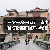 南中轴博物馆群建设提速，国家自然博物馆新