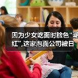 因为少女吃面时脸色 因为少女吃面时脸色