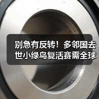 别急有反转！多邻国去世小绿鸟复活赛需全球用户参加（图3）