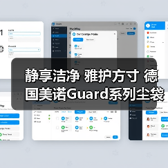 静享洁净 雅护方寸 德国美诺Guard系列尘袋式吸尘器全新上市（图2）
