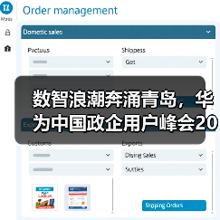 数智化转型与AI未来:行业峰会聚焦行业实 数智化转型与AI未来:行业峰会聚焦行业实