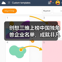创想三维上榜中国独角兽企业名单,成就非凡实力(图4) 创想三维上榜中国独角兽企业名单,成就非凡实力(图4)