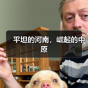 平坦的河南，崛起的中原（图2）
