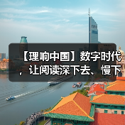 数字时代如何让阅读更深入与专注