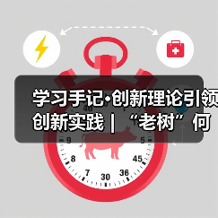 学习手记·创新理论引领创新实践 | “老树”何以发“新芽”——传统产业发展新质生产力一线观察（图2）