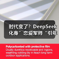时代变了？DeepSeek化身”恋爱军师