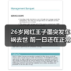 26岁网红王子墨突发车祸去世 前一日还在正常直播!(图2) 26岁网红王子墨突发车祸去世 前一日还在正常直播!(图2)