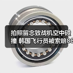 拍照留念致战机空中碰撞 韩国飞行员被索赔8800万韩元（图3）