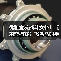 优雅金发战斗女仆!《蔚蓝档案》飞鸟马时手办开订(图1) 优雅金发战斗女仆!《蔚蓝档案》飞鸟马时手办开订(图1)