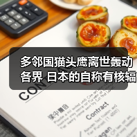 多邻国猫头鹰离世轰动各界 日本的自称有核辐射命超硬(图3) 多邻国猫头鹰离世轰动各界 日本的自称有核辐射命超硬(图3)