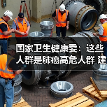 国家卫生健康委：这些人群是肺癌高危人群 建议筛查（图2）
