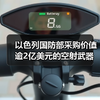 以色列国防部采购价值逾2亿美元的空射武器（图3）