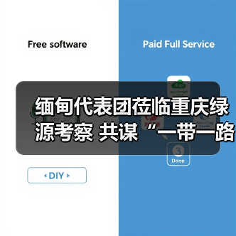 缅甸代表团莅临重庆绿源考察 共谋“一带一路”合作新篇章(图1) 缅甸代表团莅临重庆绿源考察 共谋“一带一路”合作新篇章(图1)