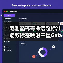 电池循环寿命远超标准 能效标签映射三星Galaxy Z Flip7系列的高品质(图1) 电池循环寿命远超标准 能效标签映射三星Galaxy Z Flip7系列的高品质(图1)