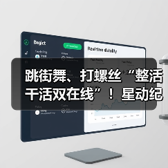 跳街舞、打螺丝“整活干活双在线”！星动纪元发布全尺寸双足人形机器人星动L7！（图4）
