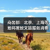 中国国际消费中心城市精品消费月活动亮点