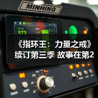《指环王:力量之戒》续订第三季 故事在第2季几年后(图1) 《指环王:力量之戒》续订第三季 故事在第2季几年后(图1)