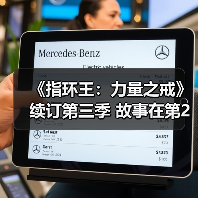 《指环王:力量之戒》续订第三季 故事在第2季几年后(图4) 《指环王:力量之戒》续订第三季 故事在第2季几年后(图4)