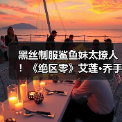 黑丝制服鲨鱼妹太撩人!《绝区零》艾莲·乔手办开订(图4) 黑丝制服鲨鱼妹太撩人!《绝区零》艾莲·乔手办开订(图4)