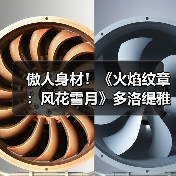 傲人身材！《火焰纹章：风花雪月》多洛缇雅手办开订（图3）