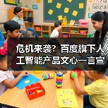 危机来袭？百度旗下人工智能产品文心一言宣布免费！（图4）