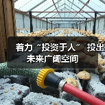 着力“投资于人” 投出未来广阔空间（图1）