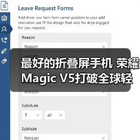 最好的折叠屏手机 荣耀Magic V5打破全球轻薄纪录(图2) 最好的折叠屏手机 荣耀Magic V5打破全球轻薄纪录(图2)