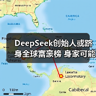 DeepSeek创始人或跻身全球富豪榜 身家可能超越老黄（图4）