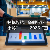 扬帆起航,争做行业“小龙” ——2025“直通乌镇”全球互联网大赛火热报名中(图3) 扬帆起航,争做行业“小龙” ——2025“直通乌镇”全球互联网大赛火热报名中(图3)