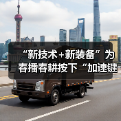 “新技术+新装备”为春播春耕按下“加速键” 广袤田野铺展“智慧”春景画卷（图3）