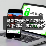 马斯克遭遇死亡威胁已立下遗嘱:做好了最坏的打算!(图3) 马斯克遭遇死亡威胁已立下遗嘱:做好了最坏的打算!(图3)