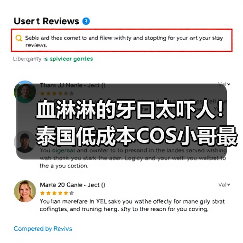 血淋淋的牙口太吓人!泰国低成本COS小哥最新作品赏(图2) 血淋淋的牙口太吓人!泰国低成本COS小哥最新作品赏(图2)