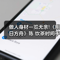傲人身材一览无余!《明日方舟》陈 饮茶时间手办开订(图4) 傲人身材一览无余!《明日方舟》陈 饮茶时间手办开订(图4)