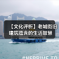 【文化评析】老城街旧建筑蕴含的生活智慧(图3) 【文化评析】老城街旧建筑蕴含的生活智慧(图3)