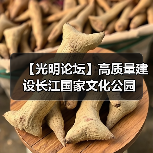 【光明论坛】高质量建设长江国家文化公园(图2) 【光明论坛】高质量建设长江国家文化公园(图2)