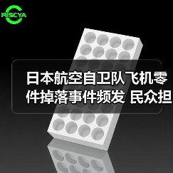 日本航空自卫队飞机零件掉落事件频发 民众担忧不已（图2）