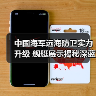 中国海军远海防卫实力升级 舰艇展示揭秘深蓝征程（图3）