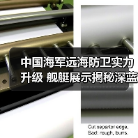 中国海军远海防卫实力升级 舰艇展示揭秘深蓝征程（图2）