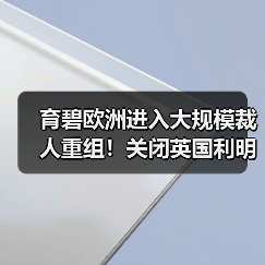 育碧欧洲进入大规模裁人重组！关闭英国利明顿工作室（图2）