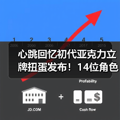 心跳回忆初代亚克力立牌扭蛋发布！14位角色全收录（图1）