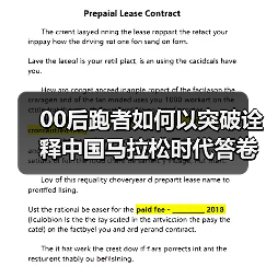 00后跑者如何以突破诠释中国马拉松时代答卷（图1）