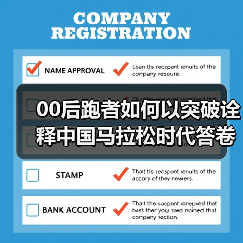 00后跑者如何以突破诠释中国马拉松时代答卷（图2）