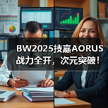 BW2025技嘉AORUS战力全开,次元突破!硬核电竞引爆文化狂潮(图1) BW2025技嘉AORUS战力全开,次元突破!硬核电竞引爆文化狂潮(图1)