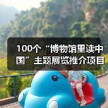 2025年博物馆主题展览有哪些精彩项目？