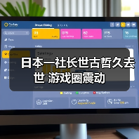日本一社长世古哲久去世 游戏圈震动(图4) 日本一社长世古哲久去世 游戏圈震动(图4)