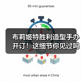 布莉姬特胜利造型手办开订!这细节你见过吗?(图1) 布莉姬特胜利造型手办开订!这细节你见过吗?(图1)