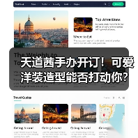 天道茜手办开订!可爱洋装造型能否打动你?(图1) 天道茜手办开订!可爱洋装造型能否打动你?(图1)